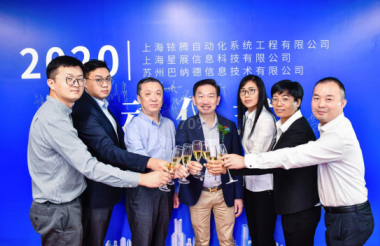三箭齊發(fā)！子公司啟動(dòng)儀式順利舉行，衣拿董事長(zhǎng)翁端文致辭！
