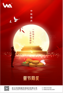 衣拿祝大家“國慶·中秋”雙節(jié)快樂！
