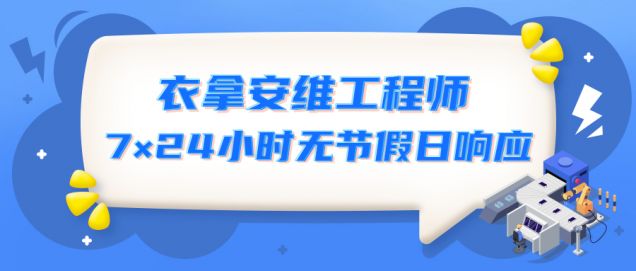 匠心守護(hù) | 服務(wù)有他們，安心又放心！