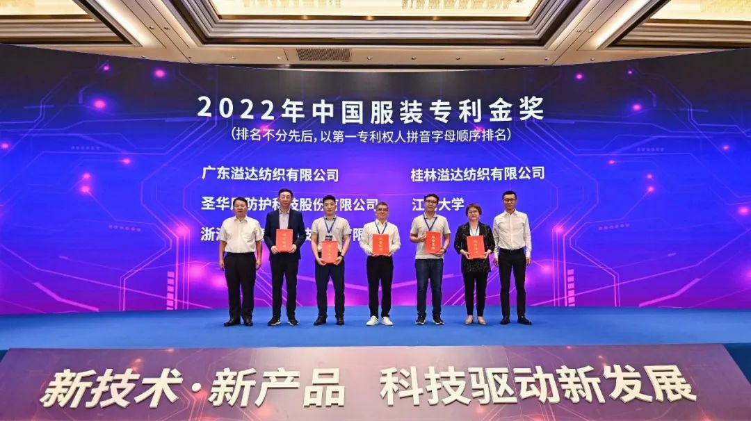 連獲殊榮！2022中國服裝科技大會(huì)衣拿智能實(shí)力綻放，載譽(yù)而歸！
