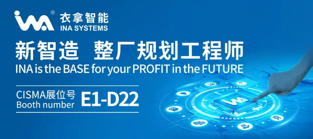 【CISMA2023】 海外觀眾邀請(qǐng)函辦理流程已上線，請(qǐng)查收！